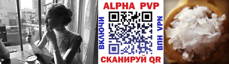 Купить закладки  Северо-Курильск  A PVP VHQ 