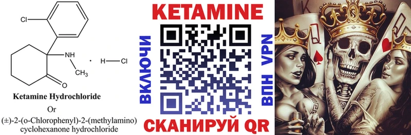 Кетамин VHQ Купить закладки Северо-Курильск